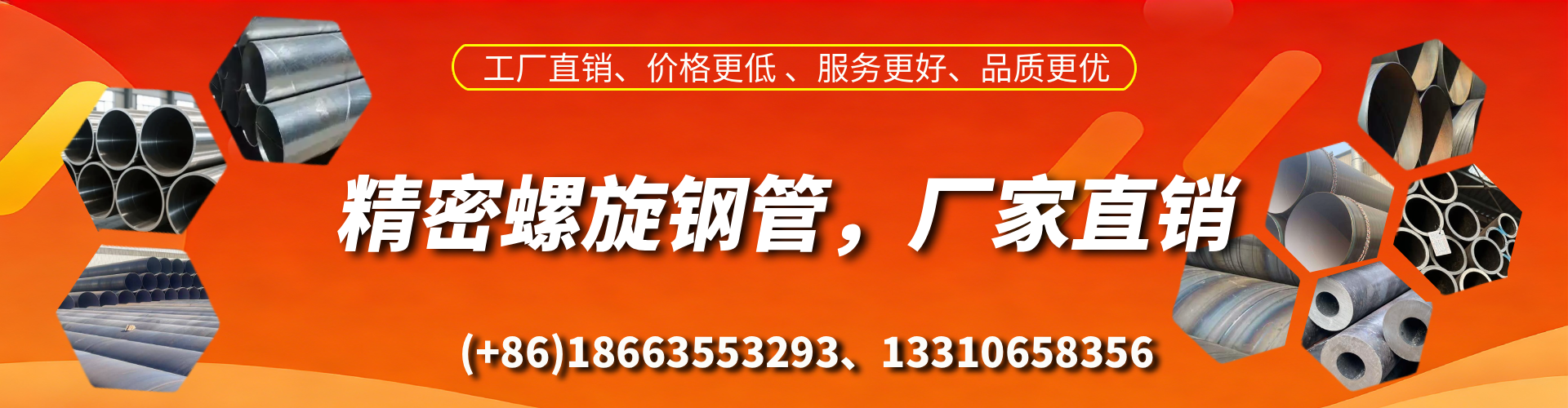 简阳精密螺旋钢管厂家